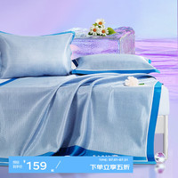 富安娜 FUANNA 馨而乐凉席三件套空调席单人双人床垫凉席宿舍席子 小雏菊蓝【可水洗】 180*200cm(席子*1 枕套*2)