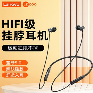 88VIP：Lenovo 联想 来酷ES202蓝牙耳机