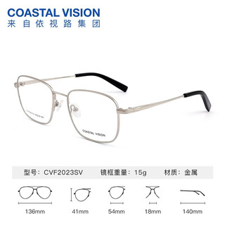 essilor 依视路 金属-全框-2023SV-银色 镜框+依视路膜岩高清1.60现片