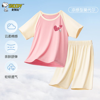 SNOOPY 史努比 儿童莫代尔睡衣家居服套装