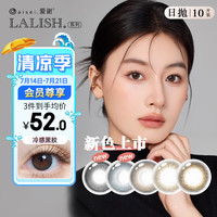 爱谢 aisei 领丽秀LALISH系列美瞳日抛10片 彩色隐形眼镜 非月抛半年抛 小野丽蓝750度