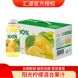 汇源 阳光柠檬礼盒300ml*8瓶纯果汁饮料整箱官方果饮品送礼 阳光柠檬300ml*8瓶