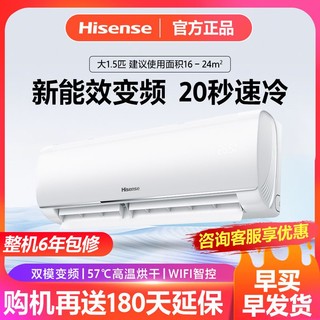 Hisense 海信 KFR-35GW/E290-X3 新三级能效 壁挂式空调 大1.5匹