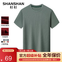 杉杉（SHANSHAN）短袖T恤男夏季圆领华夫格休闲凉感打底衫中年男士透气衣服薄Q 豆绿色 175