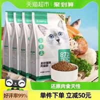 88VIP：YANXUAN 网易严选 猫主粮全价3.0膨化粮7.2kg幼猫粮成猫粮无谷增肥发腮营养