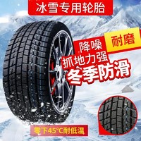 启助 255/55R18雪地轮胎冬季胎235 245 265/50/55/60/65/70/75R18