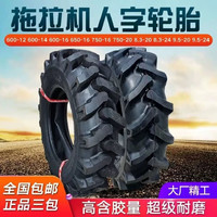 启助 600/65R28轮胎650/85R38 710/70R42 38拖拉机子午线真空胎耐刺扎