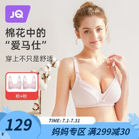 婧麒（JOYNCLEON）哺乳文胸无钢圈喂奶内衣上开扣聚拢调整型胸罩四季款 粉色送粉色 90B