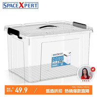 空间专家 SPACEXPERT 衣物收纳箱塑料整理箱