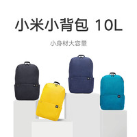 Xiaomi 小米 小背包 10L 男女双肩包防沾水 轻便大容量运动休闲