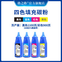 G&G 格之格 CF210A硒鼓 适用惠普CF210A硒鼓 M251N M251NW M276N M276NW pro 200墨盒 惠普131A M276nw M251n硒鼓