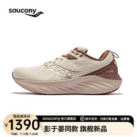 Saucony索康尼胜利22专业强缓震跑鞋女2024年透气跑步鞋女子运动鞋 卡基500【沈阳城市款】 36