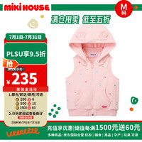 MIKI HOUSE MIKIHOUSE 儿童服饰系列双面绒棉质刺绣连帽背心粉红色款M码 80-90