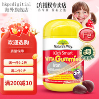 澳萃维 Nature's Way佳思敏(Nature’sWay)儿童铁+维生素C咀嚼片青少年补锌补铁增强免 铁+VC软糖60粒+黑加仑味