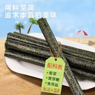 88VIP：美好时光 喜之郎美好时光原味海苔卷26.5g*2盒独立包装儿童海味零食非油炸