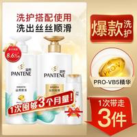 PANTENE 潘婷 丝质顺滑洗护套装（洗发露 500g+精华素 500g+赠 洗发露 80g）