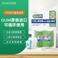 sunstar GUM Y字型牙缝齿间清理线 牙周护理30个装