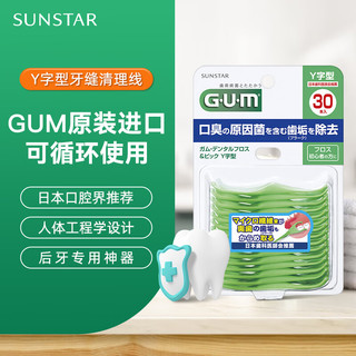 sunstar GUM Y字型牙缝齿间清理线 牙周护理30个装