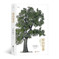 树的故事：改变人类生活的100种树