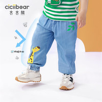 齐齐熊 cicibear齐齐熊 cicibear男童防蚊裤夏季薄款儿童运动长裤婴儿夏装牛仔裤宝宝裤子夏 蓝色 120cm