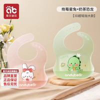 爱贝迪拉宝宝吃饭围兜婴儿硅胶辅食防水围嘴小孩儿童口水喂饭兜兜防脏 【2个装】粉色+绿色
