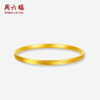 周六福 ZHOU LIU FU5G工艺黄金手镯女足金简约素圈小方镯计价A1013372 约9.13g 56mm