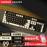 联想 Lenovo 异能者有线机械键盘混彩青轴全键无冲笔记本台式机电脑适用104键办公电竞键盘机械 GK301lite