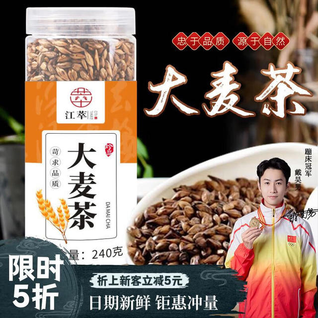 江萃 大麦茶240g/罐（原味烘焙）