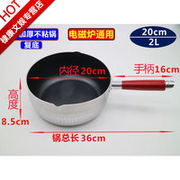 耐辉顿 雪平锅不粘锅 不粘锅加厚2023不粘雪平锅小奶锅 A款20加复底不粘锅2-3人