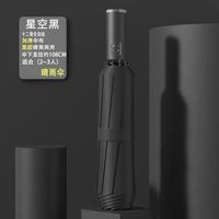 农民老史 全自动雨伞折叠男女学生韩版个性晴雨两用双人大号遮阳太阳伞防晒 星际黑-全自动黑胶12骨