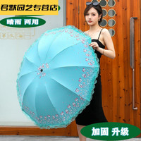农民老史 伞大号蓬蓬伞十骨加大双人太阳伞晴雨两用黑胶伞防晒清新遮阳雨伞 花瓣*花边十骨*防晒款*绿色