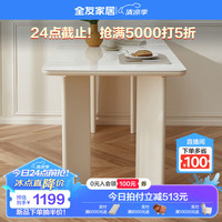 全友家居奶油风钢化玻璃餐桌椅子组合套装家用客厅长方形吃饭桌670291 【钢化玻璃】餐桌（不含餐椅）