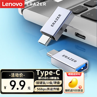 Lenovo 联想 异能者 Type-C转接头USB3.0