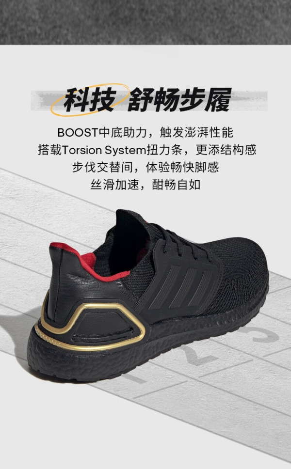 adidas阿迪达斯ultraboost20休闲跑步鞋男女阿迪达斯官方轻运动黑色