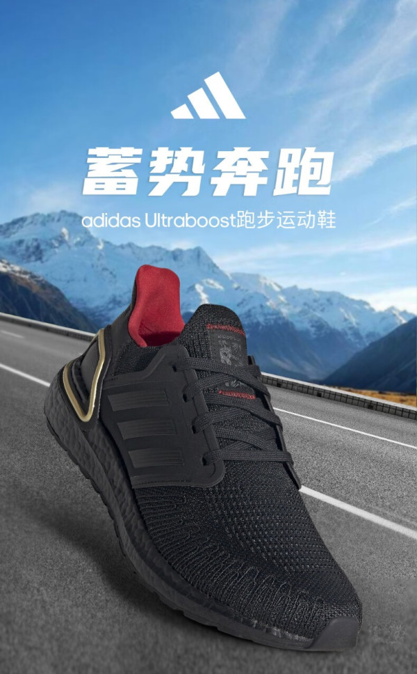 adidas阿迪达斯ultraboost20休闲跑步鞋男女阿迪达斯官方轻运动黑色