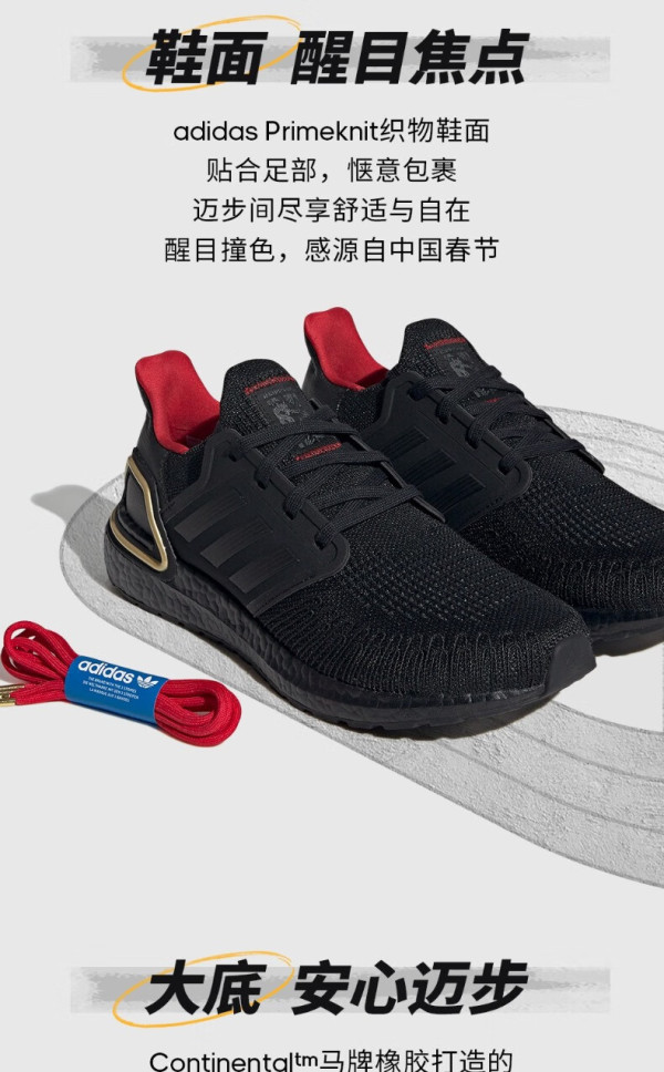 adidas阿迪达斯ultraboost20休闲跑步鞋男女阿迪达斯官方轻运动黑色