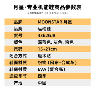 月星童鞋 2024年四季可穿 儿童跑步鞋女孩运动鞋男童暴走鞋机能鞋 灰色 内长19cm 适合脚长18.5cm