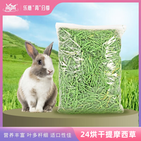 再再 24提摩西草兔粮干草兔子豚鼠荷兰猪龙猫牧草粮食物饲料用品大全 1000g