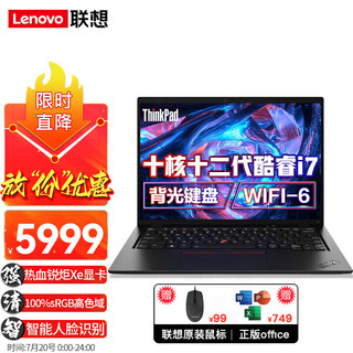 Lenovo 联想 笔记本电脑ThinkPadS2系列12代十核i7 13.3英寸轻薄长续航高性能商用办公学习本