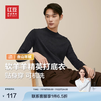红豆针织衫男【含羊绒可机洗贴身穿】24秋季软羊羊精英打底衣毛衣 墨玉黑S1 175/92A 130-145斤