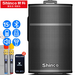 Shinco 新科 T509 移动拉杆户外音箱 15英寸蓝牙广场舞音响 大功率重低音KTV 便携式扩音器带麦克风