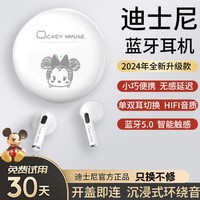 Disney 迪士尼 2024新款无线蓝牙耳机半入耳式超长待机音画同步适用华为苹果vivo