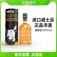 88VIP：VETO 牛头梗威士忌苏格兰进口酒洋酒烈酒可乐桶尝鲜调酒聚会 500ml