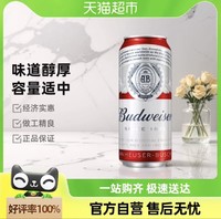 88VIP：Budweiser 百威 经典醇正啤酒 450ml