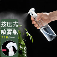 悠梵萌小喷壶喷雾瓶高压喷水壶酒精消毒透明瓶化妆水爽肤水500ml2个装 【款】500ml小喷壶2个装