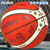 Molten 摩腾 篮球FIBA公认B7G3800-Q2Z世界杯预选赛复刻版 7号 FIBA 世界杯TD版