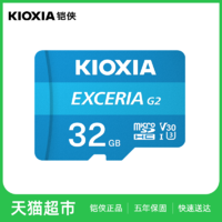 KIOXIA 铠侠 TF内存卡U3高速32G 128G 256G 512G手机存储卡行车记录仪监控