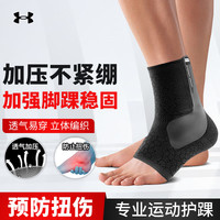 安德玛（UNDERARMOUR）护踝运动保暖 踝关节固定支具 脚踝护具护脚踝套男女防崴脚 L码  【磐石系列】黑色 单支装