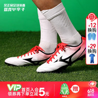 美津浓（MIZUNO）小李子Mizuno/美津浓FOLGADO WIDE AG人草足球鞋成人男P1GA229460 P1GA229460 42.5 （MM275）