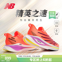 NEW BALANCE NB 运动鞋男鞋女鞋SC Elite v3碳板竞速马拉松专业跑步鞋 橘红色 女款 WRCELCC3 宽楦D 41.5 (男码脚长26cm)